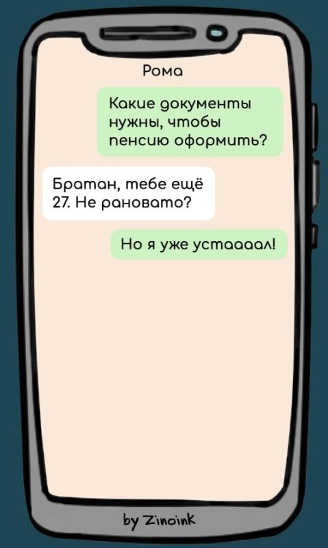 Как пережить пенсионные реалии: советы и забавные истории