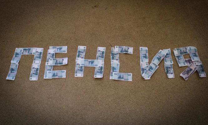 Новый взгляд на пенсионные привилегии: кто сможет выйти на отдых досрочно в 2026 году