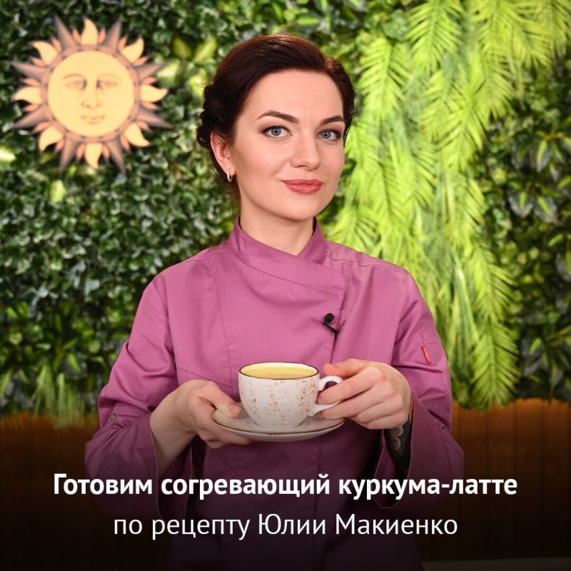 Латте с куркумой: согревающее чудо, которое вдохновит на уютные вечера