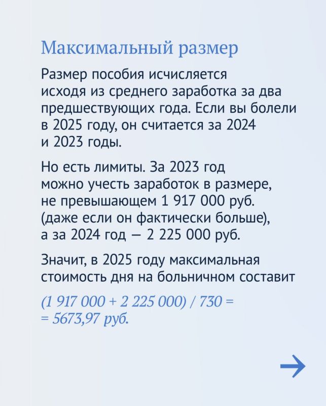 Три важных факта о больничном: