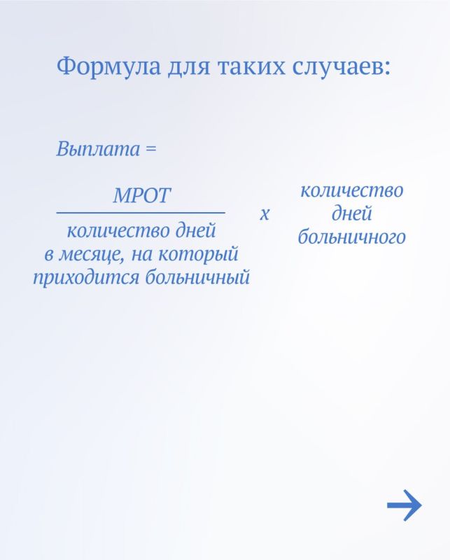 Три важных факта о больничном: