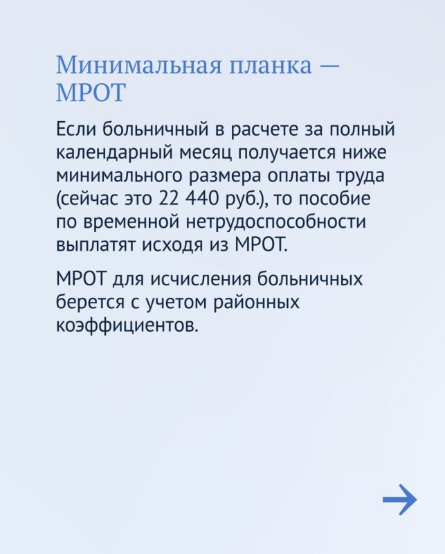 Три важных факта о больничном: