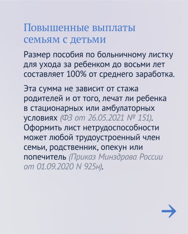 Три важных факта о больничном:
