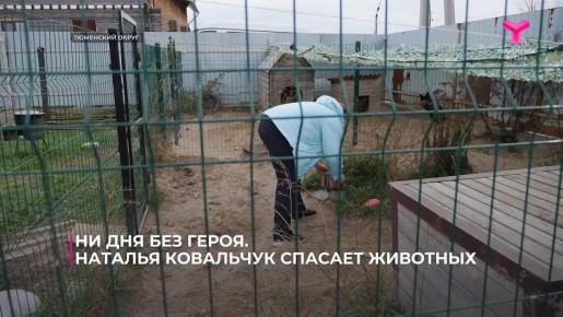 Мы продолжаем рассказывать о выдающихся людях Тюменской области