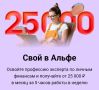 Инновационный проект «Свой в Альфе»: новый взгляд на банковские услуги и возможности заработка