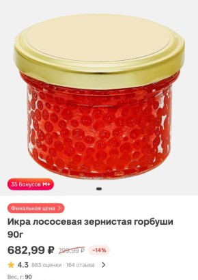 Росрыболовство рассчитывает на снижение цен на красную икру на фоне роста ее производства, сообщает глава ведомства
