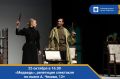 25 октября в 16.00. «Медведь», репетиция спектакля по пьесе А. Чехова, 12+