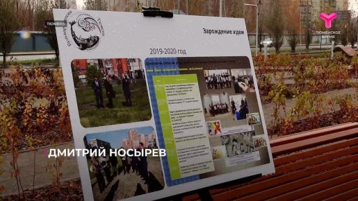 Персонажи сказки "Конёк-Горбунок" теперь появились в заречной части Тюмени