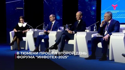 Тюменская область - один из лидеров среди субъектов России по внедрению искусственного интеллекта