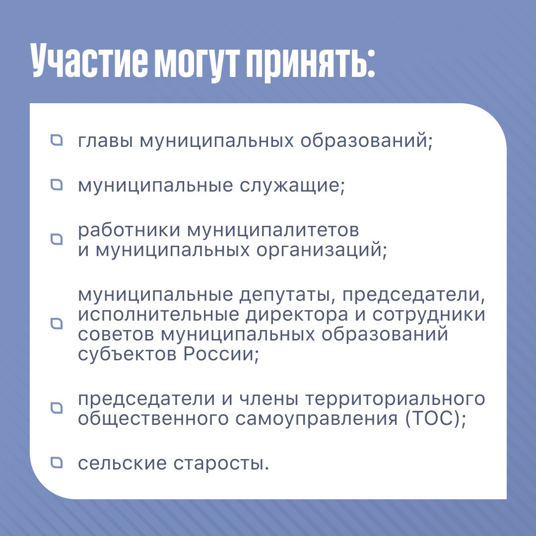 Муниципальные служащие Тюменской области могут подать заявку на III премию «Служение» Муниципальные служащие Тюменской области могут подать заявку на III премию «Служение»