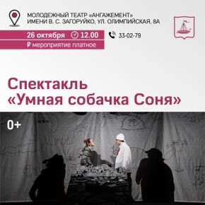 Куда идём 26 октября