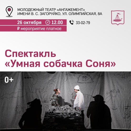 Куда идём 26 октября
