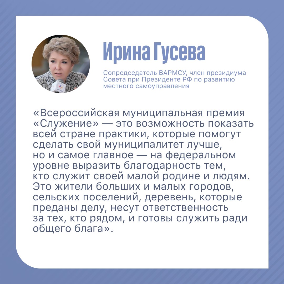 Муниципальные служащие Тюменской области могут подать заявку на III премию «Служение» Муниципальные служащие Тюменской области могут подать заявку на III премию «Служение»