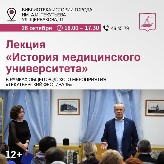 Куда идём 26 октября Куда идём 26 октября