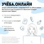 Жители региона могут пройти бесплатное обучение современным компетенциям и технологиям