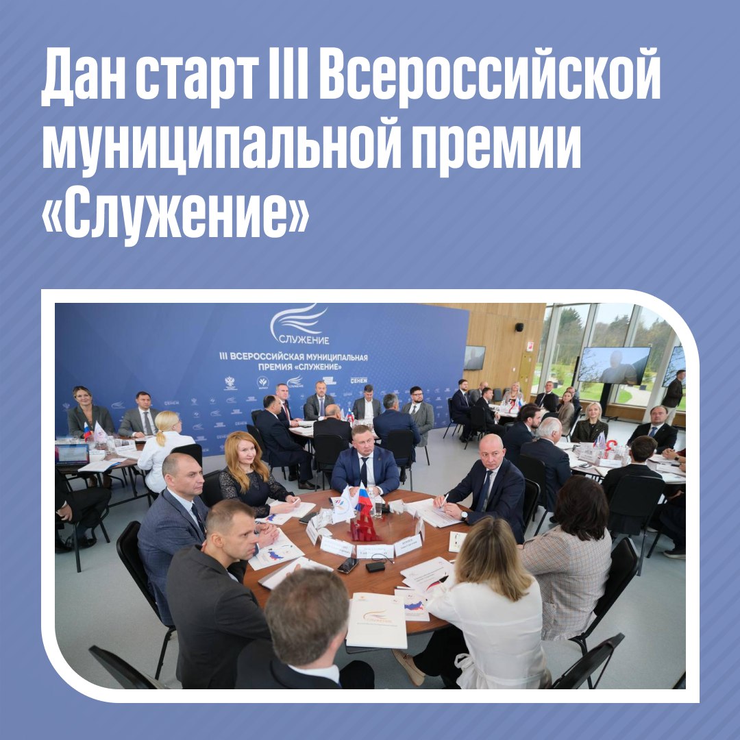 Муниципальные служащие Тюменской области могут подать заявку на III премию «Служение»
