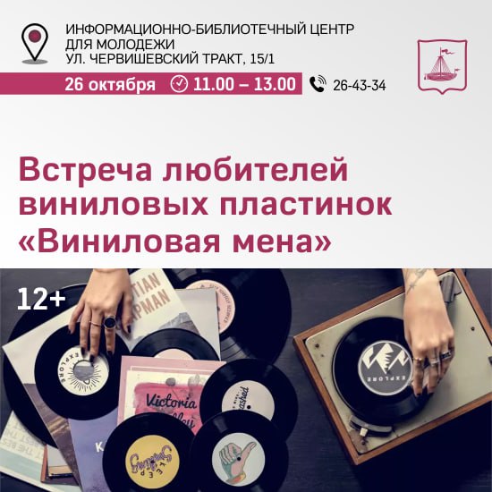 Куда идём 26 октября Куда идём 26 октября