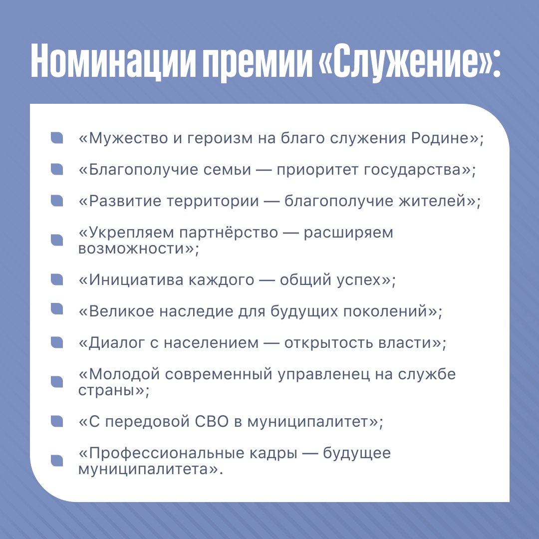 Муниципальные служащие Тюменской области могут подать заявку на III премию «Служение» Муниципальные служащие Тюменской области могут подать заявку на III премию «Служение»