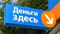 Почему люди выбирают микрозаймы: открытая правда о финансовых трудностях современности