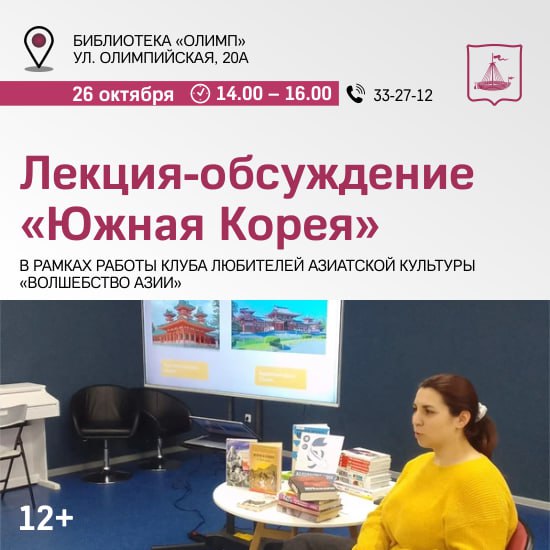 Куда идём 26 октября Куда идём 26 октября