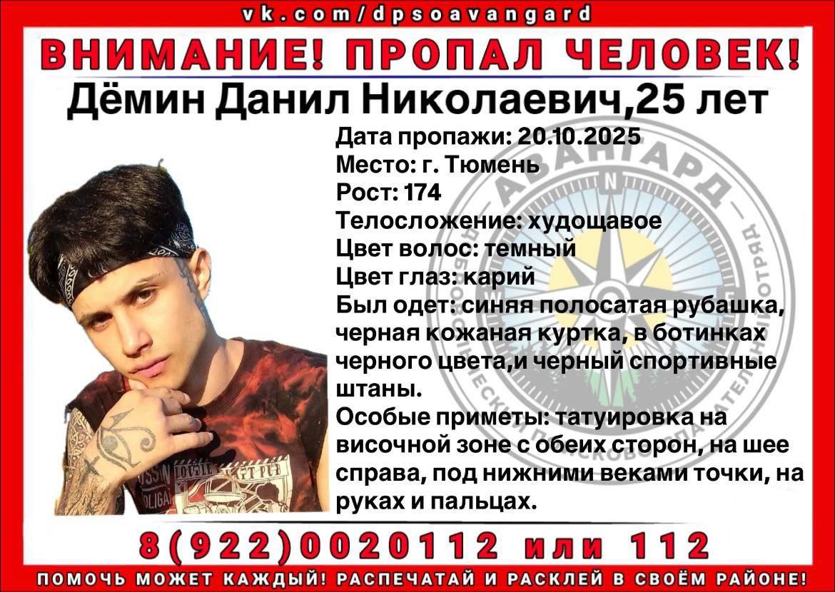 ВниманиеПропал человек. Может находится в вашем регионе ВниманиеПропал человек. Может находится в вашем регионе