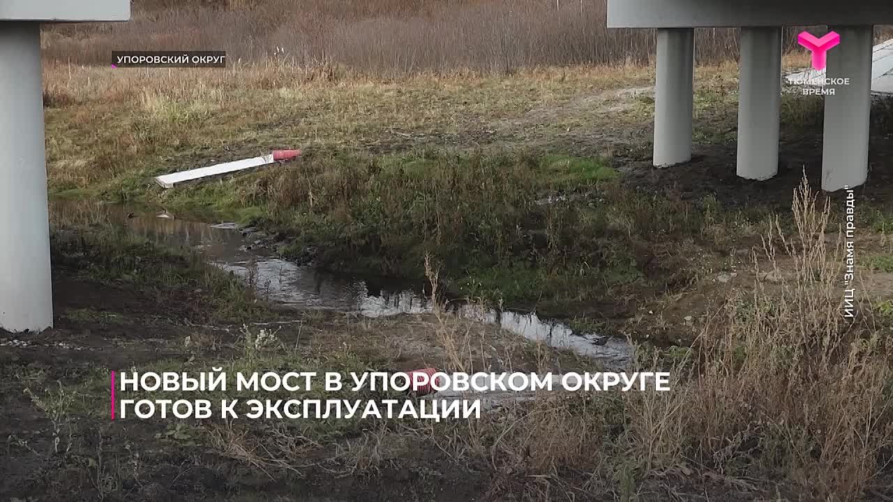 Технический пуск нового объекта прошёл в Крашенининском сельском поселении Упоровского округа