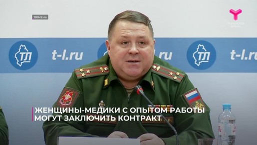 Женщины могут заключить контракт с Минобороны и участвовать в специальной военной операции