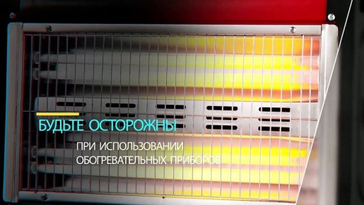 Будьте осторожны! Неправильное использование электрических обогревателей может привести к беде