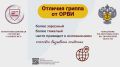 На 0,9% снизилась заболеваемость ОРВИ в Тюменской области по итогам прошлой недели
