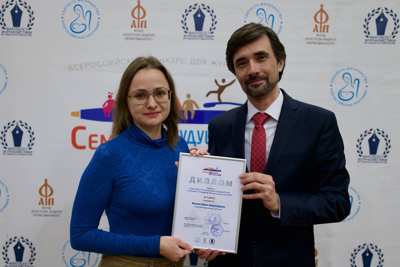 Новая победа Тюменского образовательного канала! Новая победа Тюменского образовательного канала!