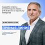 Почти 1300 комментариев оставили жители Тюменской области в социальных сетях Александра Моора
