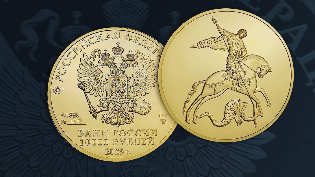 Банк России выпустил монету номиналом 10 тысяч рублей — тираж составил до 100 штук
