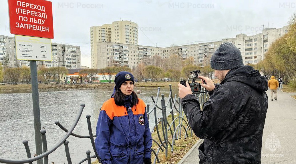 О безопасности детей на каникулах напоминают сотрудники МЧС России по Тюменской области О безопасности детей на каникулах напоминают сотрудники МЧС России по Тюменской области