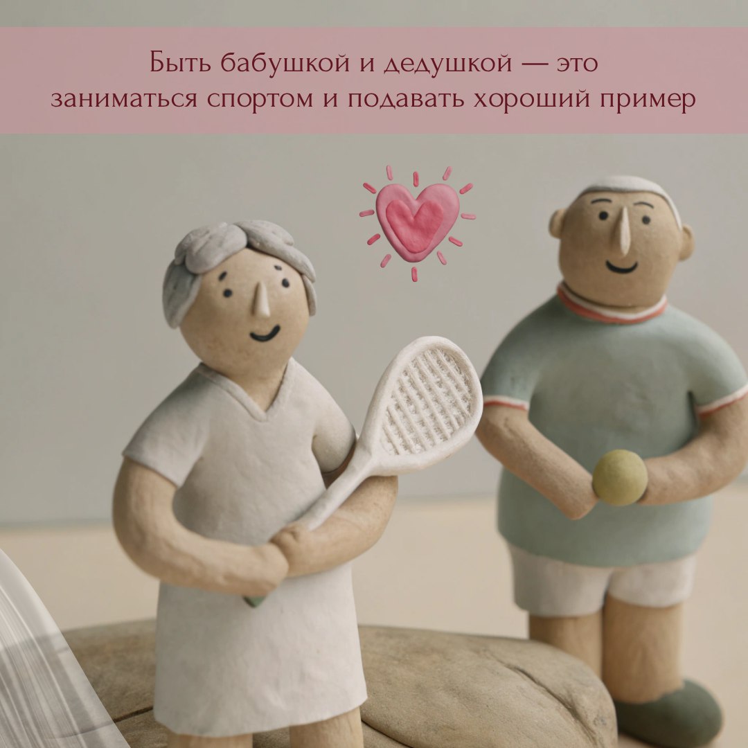 Сегодня отмечаем тёплый и добрый праздник — День бабушек и дедушек! Сегодня отмечаем тёплый и добрый праздник — День бабушек и дедушек!