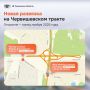 Когда откроют выезды из Ново Комарово?