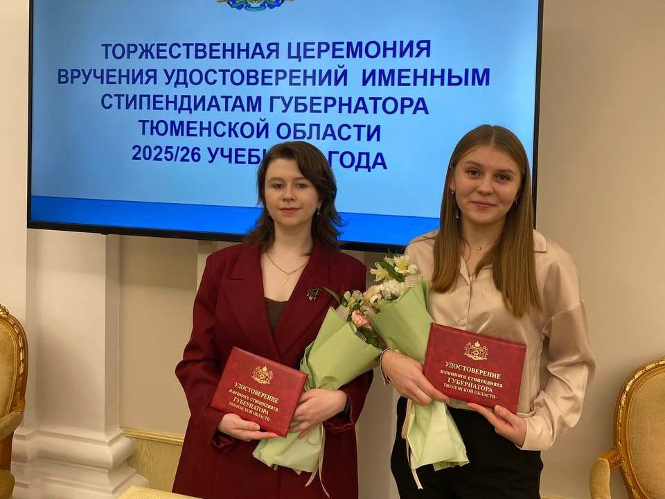 Глава региона Александр Моор торжественно вручил удостоверения именным стипендиатам Глава региона Александр Моор торжественно вручил удостоверения именным стипендиатам
