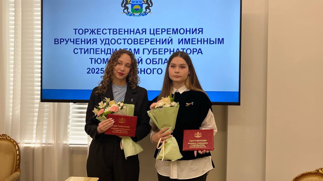Глава региона Александр Моор торжественно вручил удостоверения именным стипендиатам Глава региона Александр Моор торжественно вручил удостоверения именным стипендиатам