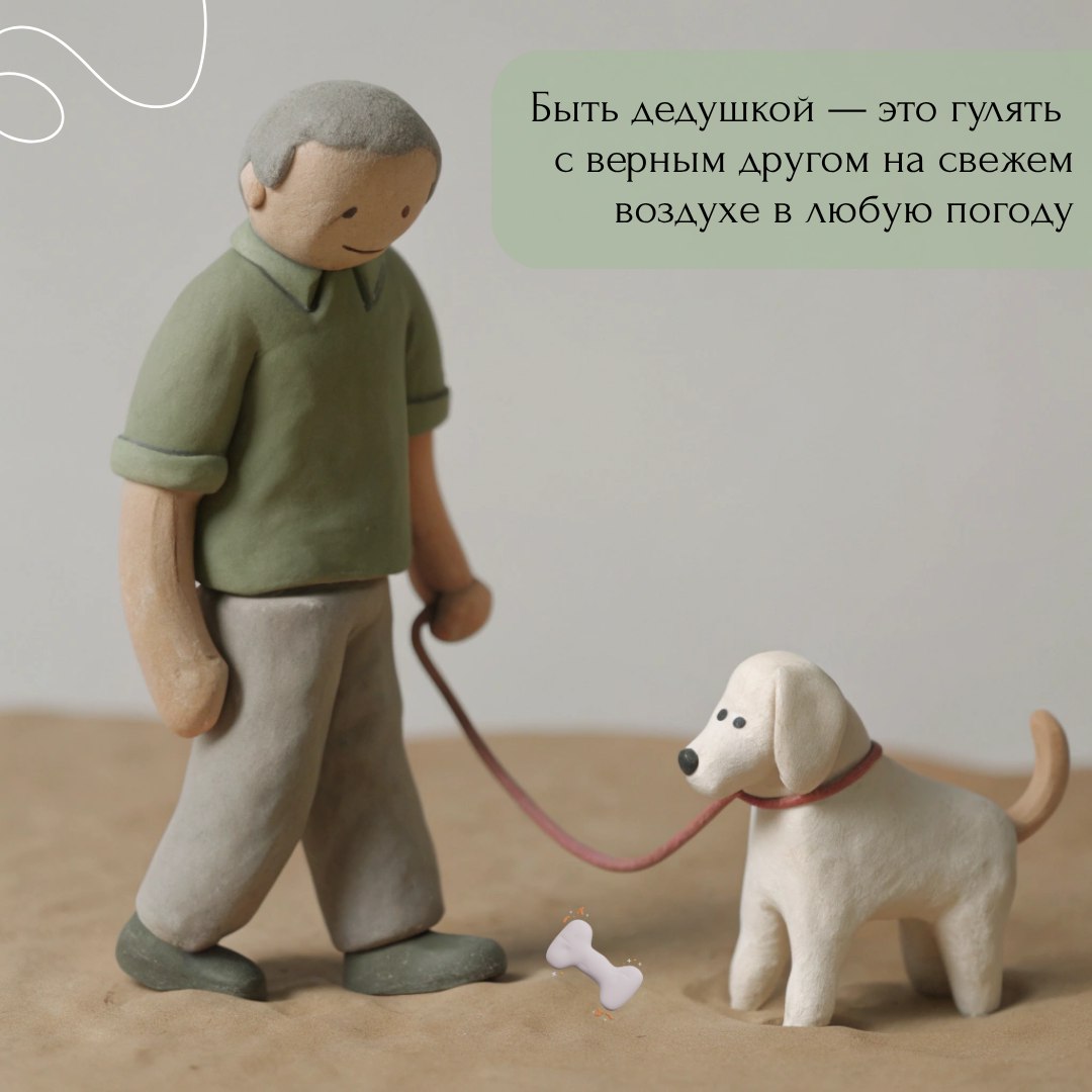 Сегодня отмечаем тёплый и добрый праздник — День бабушек и дедушек! Сегодня отмечаем тёплый и добрый праздник — День бабушек и дедушек!