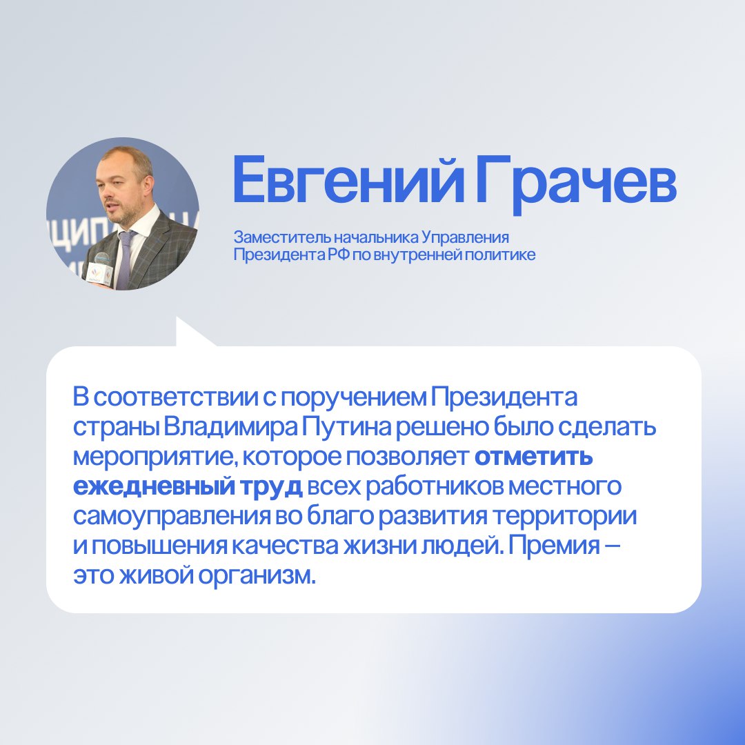 Всероссийская муниципальная премия «Служение» пройдет в третий раз Всероссийская муниципальная премия «Служение» пройдет в третий раз