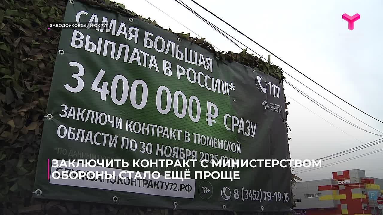 Узнать о службе по контракту в Заводоуковске стало проще