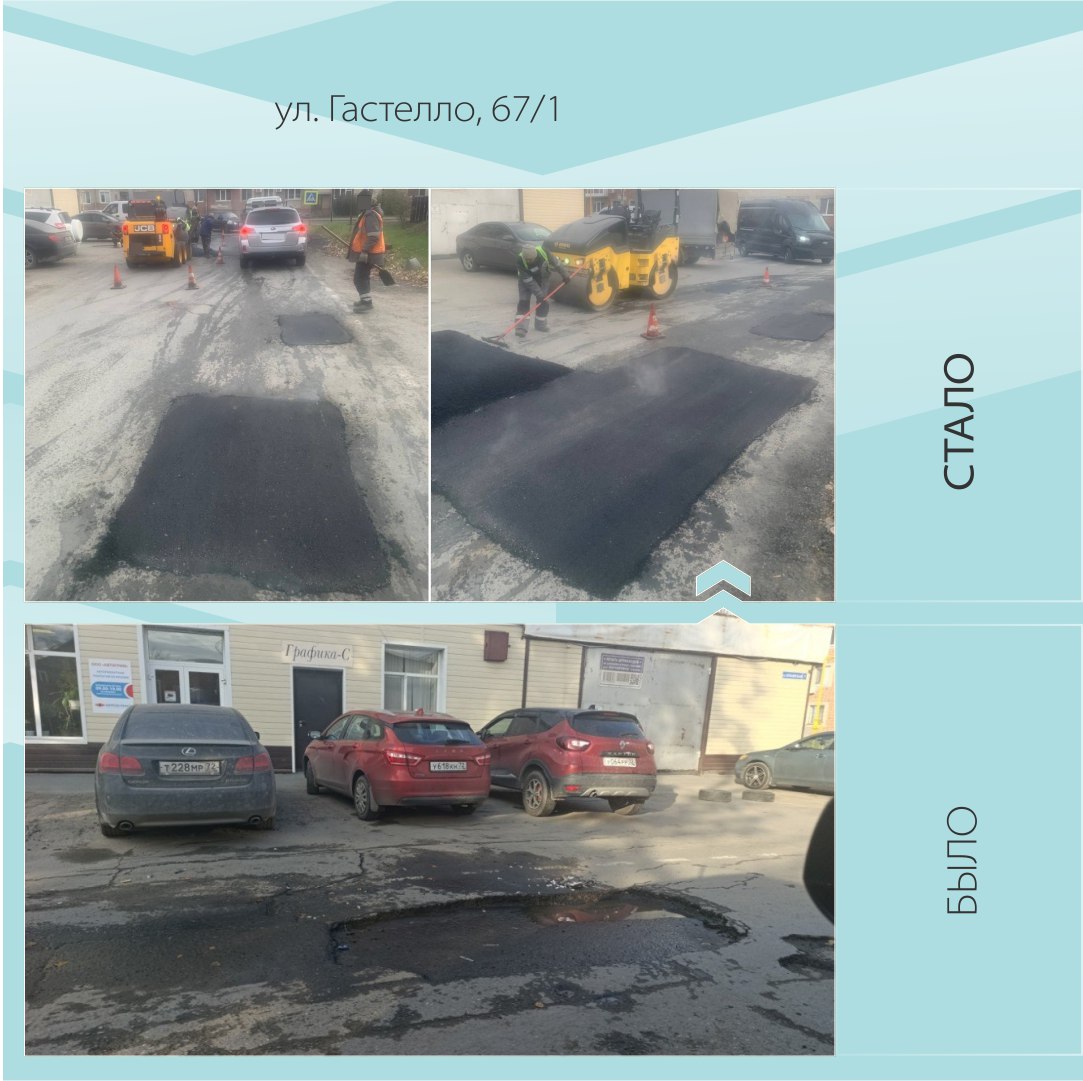#БылоСтало: чистота и ровные дороги