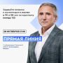 Сегодня, 28 октября, в 17 часов пройдет прямая линия губернатора Тюменской области Александра Моора