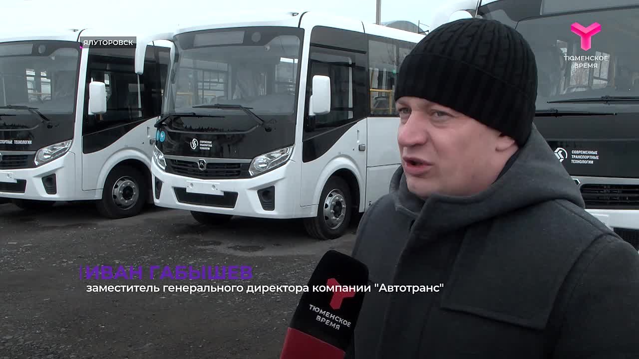 Автотранспортное предприятие в Ялуторовске приобрело 4 новых автобуса среднего класса