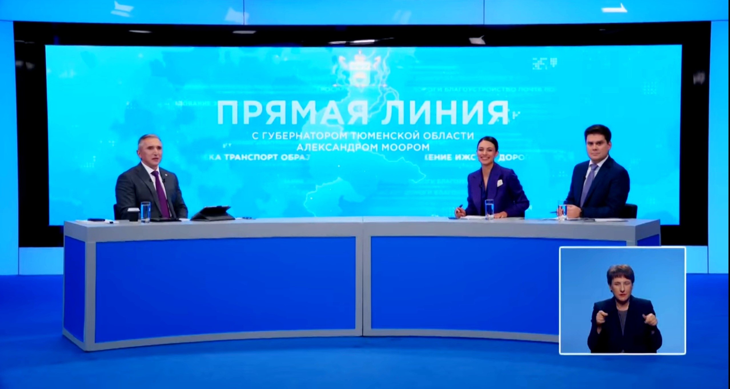 Через 15 минут начнется прямая линия с Александром Моором