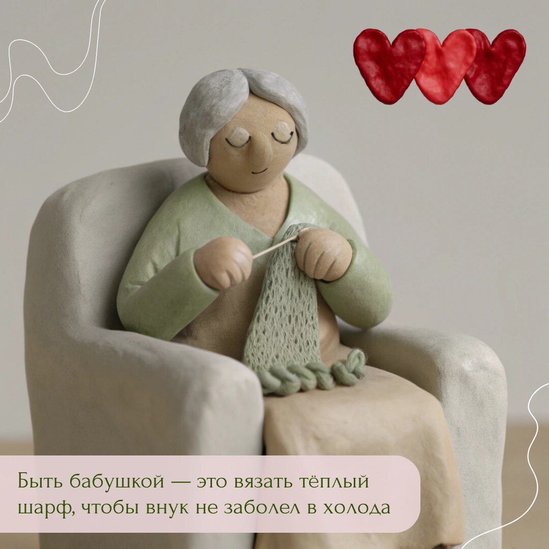 Сегодня отмечаем тёплый и добрый праздник — День бабушек и дедушек! Сегодня отмечаем тёплый и добрый праздник — День бабушек и дедушек!