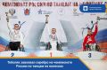 Тоболяк завоевал серебро на чемпионате России по танцам на колясках