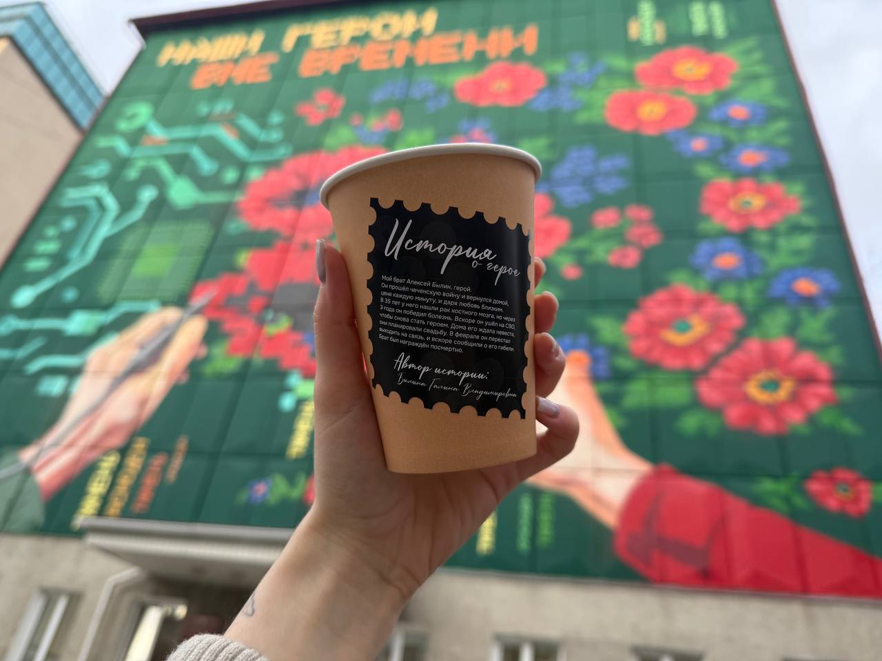 В Тюмени открыли мурал «Наши герои вне времени» В Тюмени открыли мурал «Наши герои вне времени»