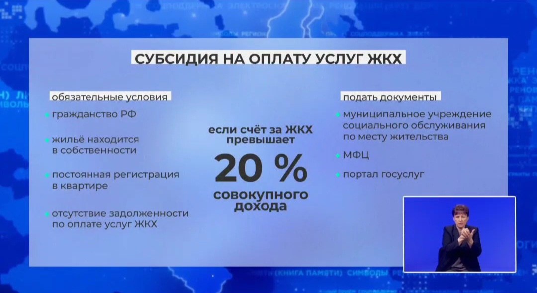 Коммунальные тарифы для жителей Тюменской области ниже экономически обоснованных на 25-35%