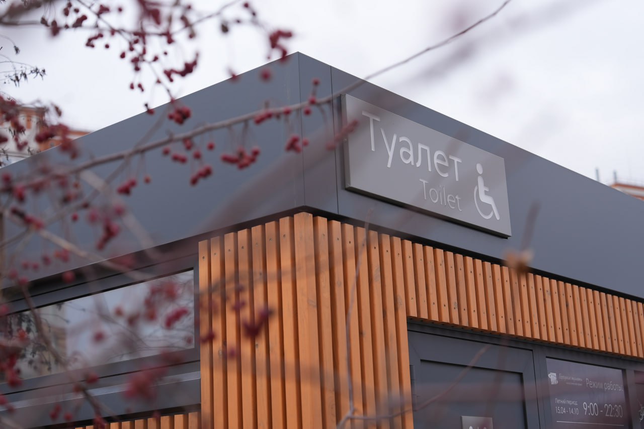 Городские туалеты доступны и удобны Городские туалеты доступны и удобны