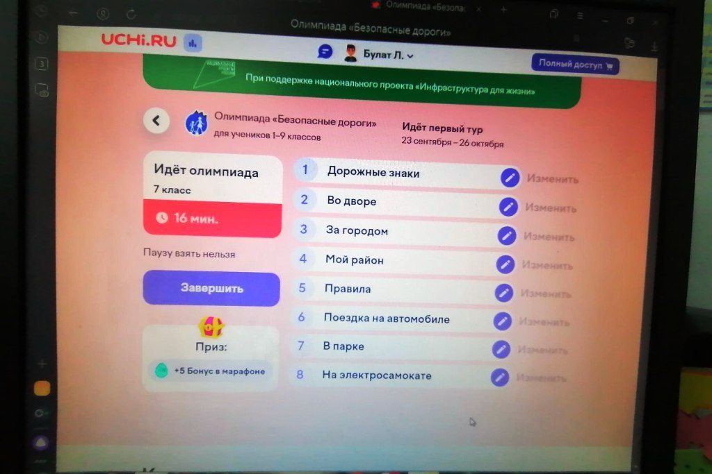 «Безопасные дороги»: юные знатоки ПДД демонстрируют свои знания! «Безопасные дороги»: юные знатоки ПДД демонстрируют свои знания!